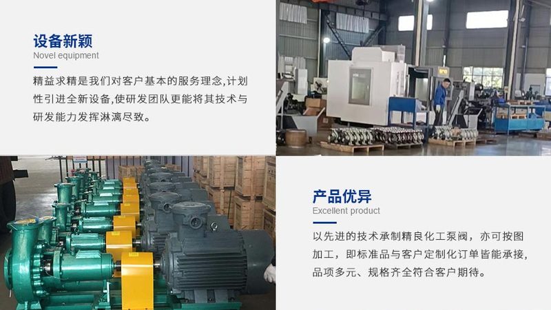 食品行业螺杆泵选型的关键要素**